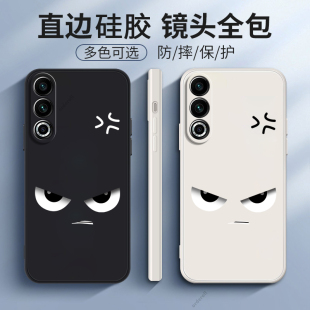 男 二零M381Q外壳个性 生气愤怒适用魅族20手机壳meizu2oc新款 硅胶20classic保护套MZ男女全包381防摔二十新品