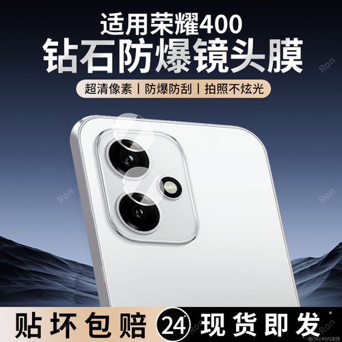 适用华为荣耀400分体镜头膜DNN一AN00摄像头Honor保护膜h0n0r钢化DNNANOO玻璃DNNAN后置anoo相机4oo贴膜防摔