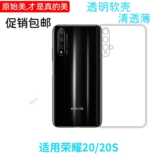 经典高透适用华为荣耀20s手机壳YAL-AL50全包时尚网红防摔男保护套新款超薄潮情侣女