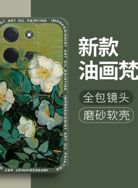 适用小米PocoC85手机壳C85新款4G梵高油画硅胶POCO全包MIPOCO防摔xiaomi保护pocpc套pcoc男女p0c0c外壳后壳