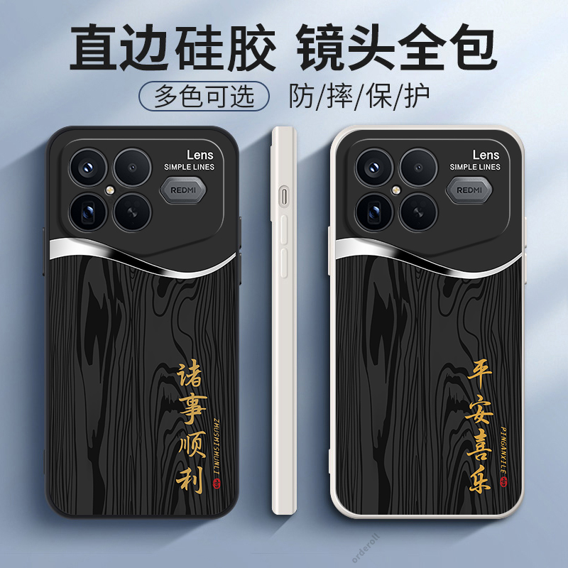适用小米红米K90ProMax冠军版手机壳木纹平安磨砂RedmiK90Pro Max兰博基尼板硅胶全包防摔保护套男女新款外壳
