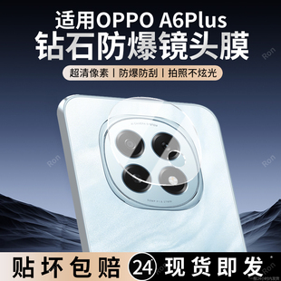 适用OPPOA6Plus镜头膜PKQ110摄像头5G保护膜A6Puls钢化0pp0玻璃oppa6p后置opopa相机opa贴膜oppopkq防摔oppo