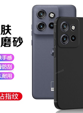 适用摩托罗拉MotoS50手机壳XT一24095硅胶moto黑色磨砂5g全包s505g防摔s50套男m0t0女Motorola新款s5o外壳