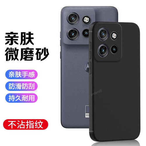 适用摩托罗拉MotoS50手机壳XT一24095硅胶moto黑色磨砂5g全包s505g防摔s50套男m0t0女Motorola新款s5o外壳