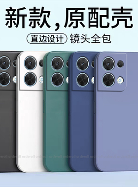 耐脏PGBM10手机壳硅胶全包防摔opporeon适用OPPOReno8保护套reno85g男5G女oppopgbm新款oppo外壳opporone