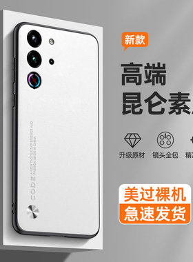 适用努比亚红魔10SPro手机壳nubia虹魔10SPor+十磨砂硅胶全包防摔保护套男spr0女10s pro新款外壳sp加电竞