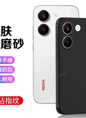 适用小米红米Turbo5手机壳Redmiturbo五黑色磨砂硅胶全包防摔red米Tubor5保护套trubo5男女redmi新款t5外壳