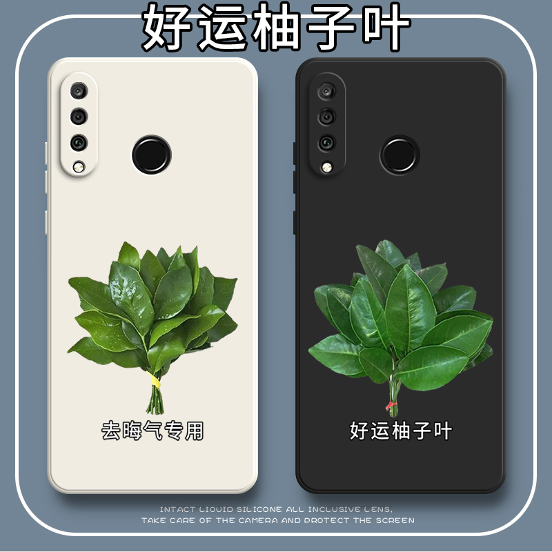 好运柚叶适用华为P30lite手机壳P30青春版MAR一LX2硅胶全包防摔保护套男女新款p3olite荣耀外壳磨砂高颜值潮