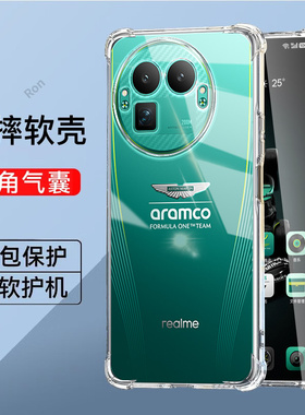 适用RealmeGT8Pro阿斯顿马丁F1限量版手机壳真我gt8por加厚气囊全包防摔oppogt套prof1板男女8p新款OPPO外壳
