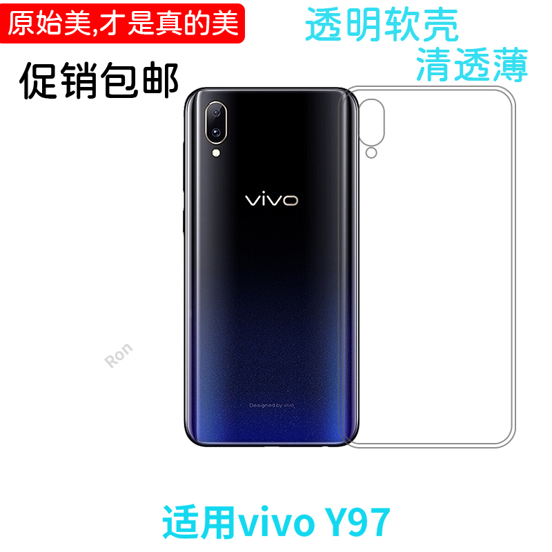 经典高透适用vivoY97手机壳V1813A保护套女时尚创意个性新款网红全包超薄潮男女男潮牌防摔潮