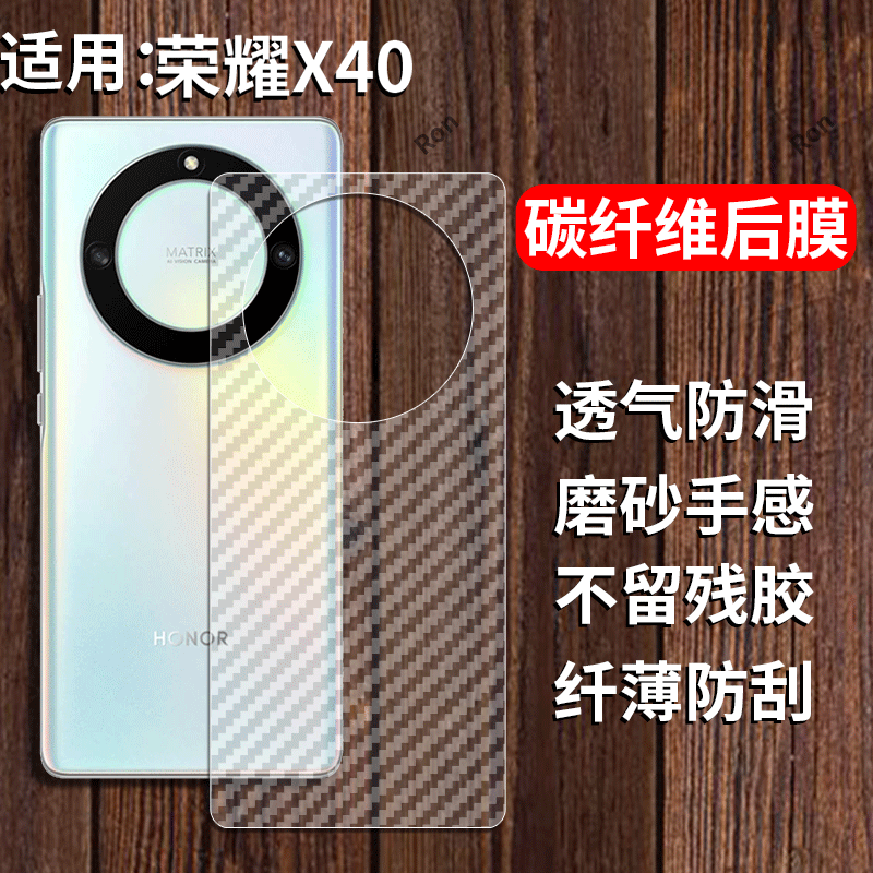 适用荣耀X40手机膜honor后膜RMO一AN00背膜x4o半透明x405g磨砂5G保护贴纸背面膜软膜防刮防指纹透气背贴膜