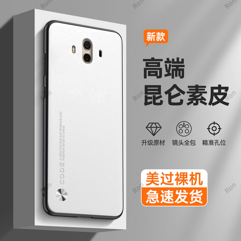 纯色素皮适用华为mate10手机壳alp一aloo硅胶保护套mete1o全包m防摔mt女meta男mata新十潮网红meite魅特al00