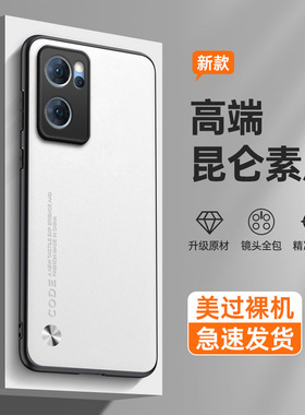 纯色素皮适用opporeno7se手机壳reno7硅胶oppo5G全包es防摔PFJM10新款opopreno女opporone套男opreno外壳75G