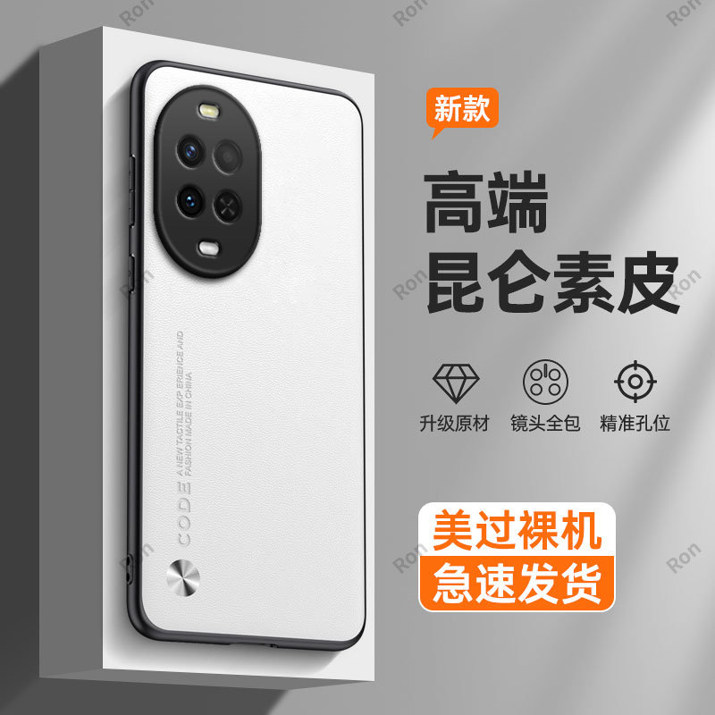 适用华为Nova15手机壳PSN一AL00高档纯色素皮nove全包nowa防摔novo保护n15套PSNAL男nov女ALOO新款外壳note