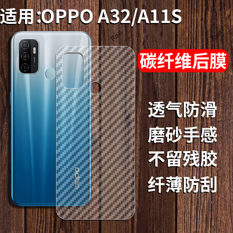 适用oppoa32手机膜a11s后膜opopa背膜opooa半透明oopoa磨砂oppa保护贴纸背面膜opa软膜防刮防指纹透气背贴膜