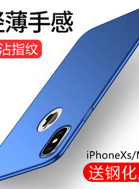 iPhoneXs手机壳适用苹果X保护套10超薄xmax全包ip防摔rx磨砂xm硬壳8x潮牌ix散热简约xsmax男女ipone外壳网红