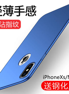 iPhoneXs手机壳适用苹果X保护套10超薄xmax全包ip防摔rx磨砂xm硬壳8x潮牌ix散热简约xsmax男女ipone外壳网红