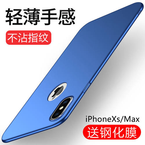 iPhoneXs手机壳适用苹果X保护套10超薄xmax全包ip防摔rx磨砂xm硬壳8x潮牌ix散热简约xsmax男女ipone外壳网红