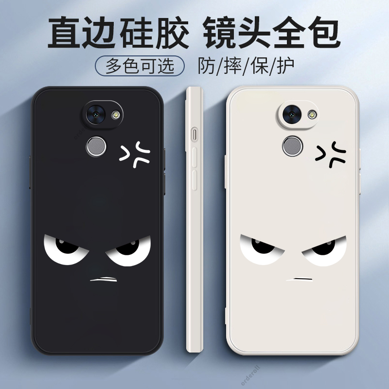 生气愤怒适用华为畅享7plus手机壳TRT一AL00A硅胶TRTTL10全包puls防摔保护套畅想男畅亨trtal女新款7P外壳潮