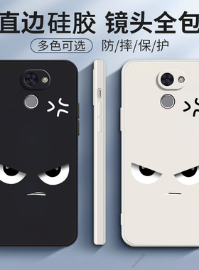 生气愤怒适用华为畅享7plus手机壳TRT一AL00A硅胶TRTTL10全包puls防摔保护套畅想男畅亨trtal女新款7P外壳潮