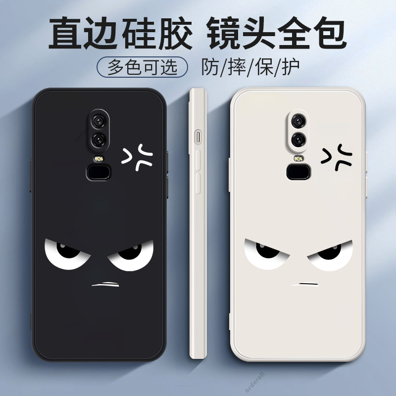 生气愤怒适用一加6手机壳1+6硅胶oneplus6保护套全包防摔限量版一加六男onepuls女软壳1加6新款网红送钢化膜