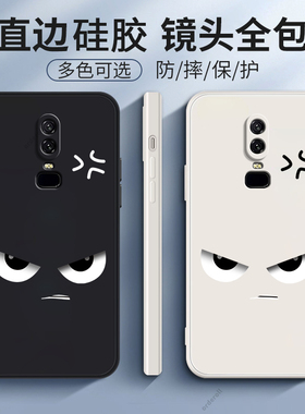 生气愤怒适用一加6手机壳1+6硅胶oneplus6保护套全包防摔限量版一加六男onepuls女软壳1加6新款网红送钢化膜