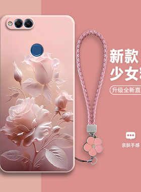 沙龙玫瑰适用华为荣耀畅玩7X手机壳honor新款硅胶BND一aloo保护套al00全包BNDAL防摔BNDALOO男x7女七华钢化膜