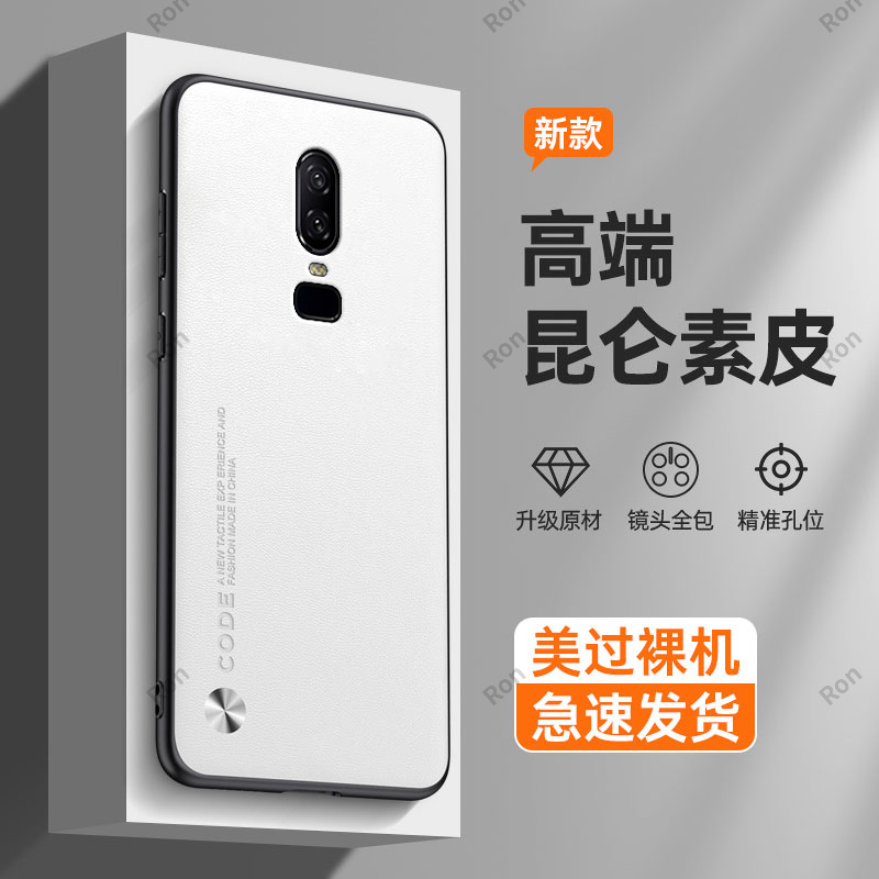 纯色素皮适用一加6手机壳1+6硅胶oneplus6保护套全包防摔限量版一加六男onepuls女软壳1加6新款网红送钢化膜