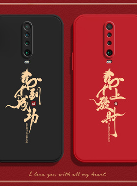 馬到成功适用红米K30i手机壳redmik30新款硅胶5G全包4G版防摔套redmi男女k3o软M1912G7BE潮304极速版305G小米