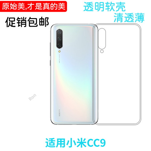 经典高透适用小米CC9手机壳M1904F3BC潮男女防摔超薄男时尚潮牌新款女潮创意全包保护套