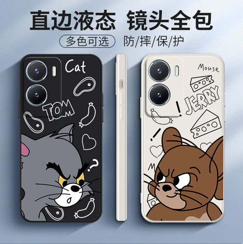 猫和老鼠