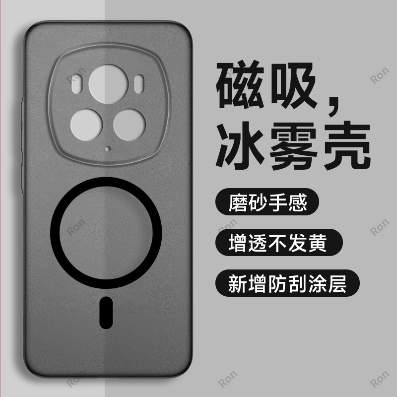 冰雾透黑适用华为荣耀magic6pro手机壳honor魔术6P六por硅胶pr0全包防摔套migic男女migac新款majic外壳mgaic