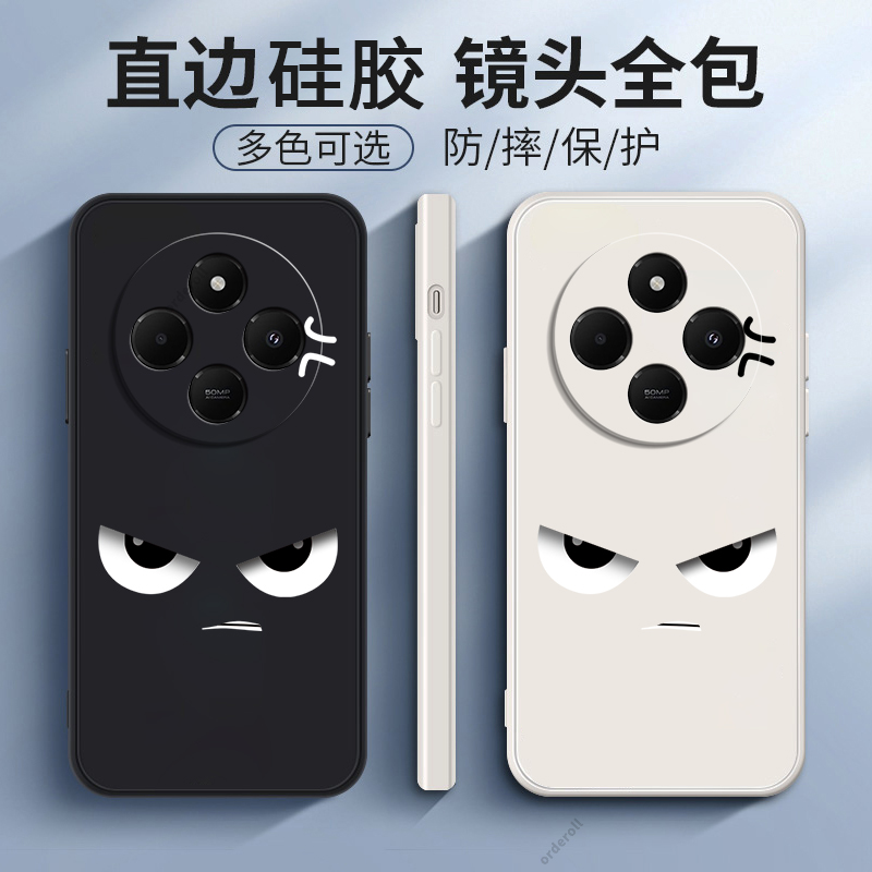 适用小米POCO C75手机壳POCO愤怒c75磨砂硅胶5G全包2410FPCC5G保护套男女新款外壳网红xiaomi送钢化膜mipocox