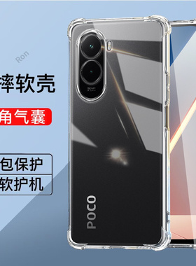适用小米POCOM7手机壳M74G加厚气囊硅胶MiPOCOm全包Mi防摔4G保护套F七男xiaomipocof女P0C0M7新款POCOF外壳