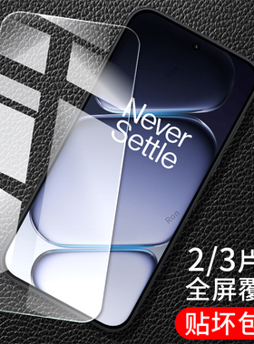 适用一加NordCE6手机钢化膜PRY110高清1+NordCE6蓝光OnePlus防摔5G保护OnePlusNordce屏幕贴膜pry110钢化玻璃