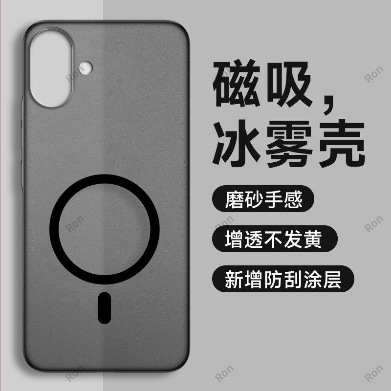 适用苹果16Plus手机壳iPhone十六i16puls透明冰雾硅胶全包防摔保护套p男女ip新款外壳ipone平果pius萍果iph