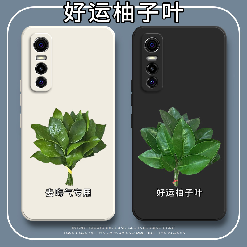 好运柚叶适用vivoS7e活力版手机壳S7e硅胶viv0vivo新款vivis全包viovs防摔vivose保护vovos女套v2031EA男vos