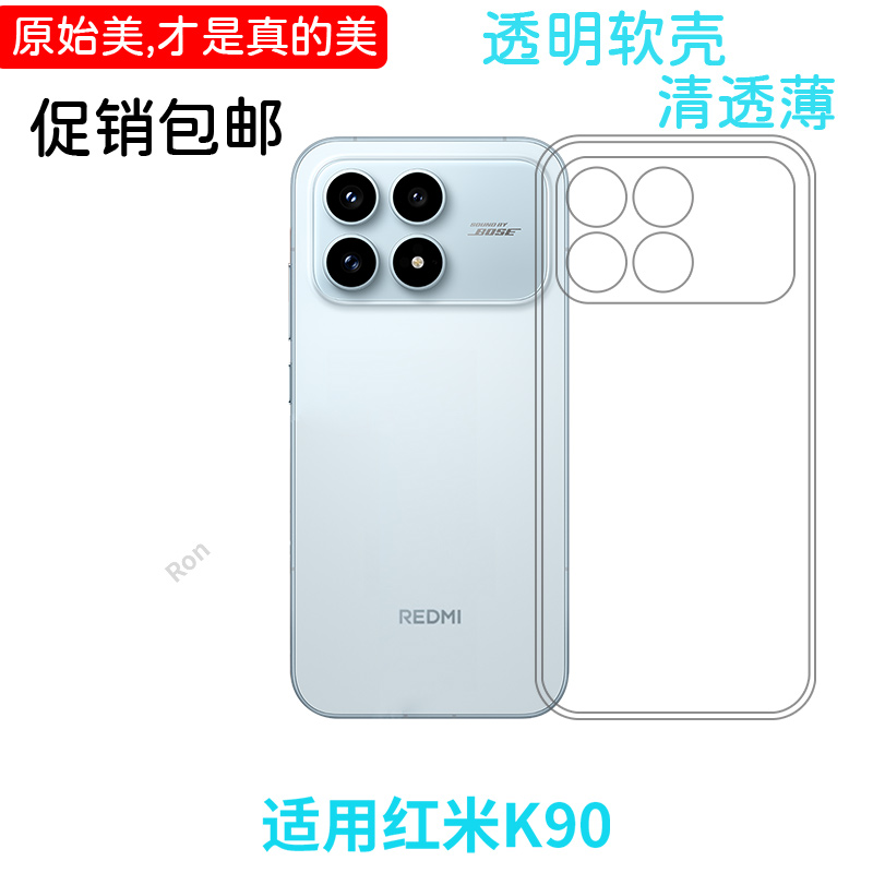 适用小米红米K90手机壳Redmi经典高透硅胶2510DRK44C全包防摔保护套男女redmik新款red米外壳k9o专用软