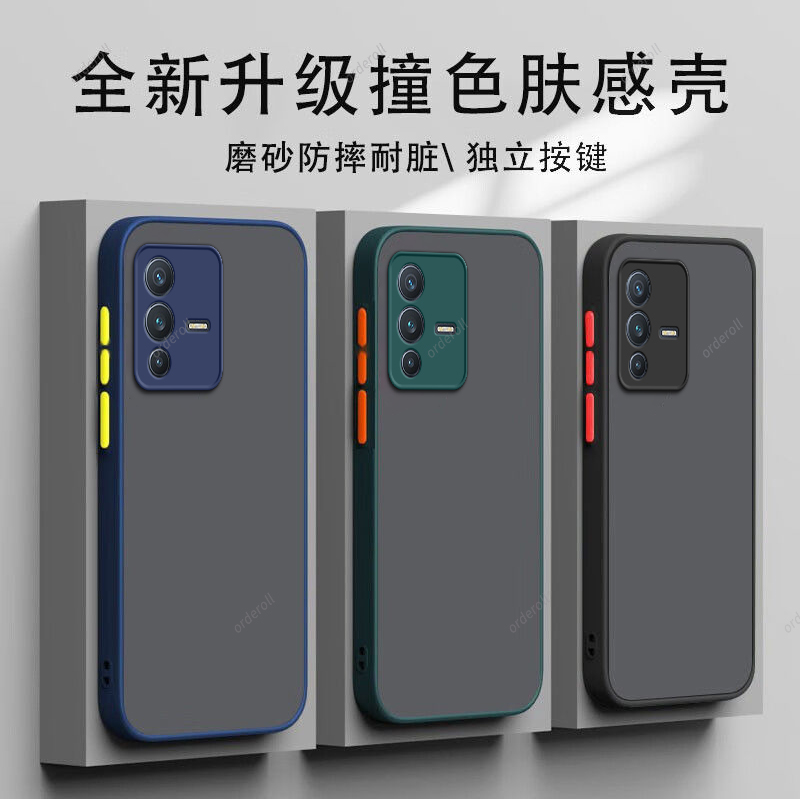 适用vivov23手机壳vivo肤感V23磨砂V235G硅胶5G全包防摔保护套viv0男女vovov新款viviv外壳简约网红送钢化膜