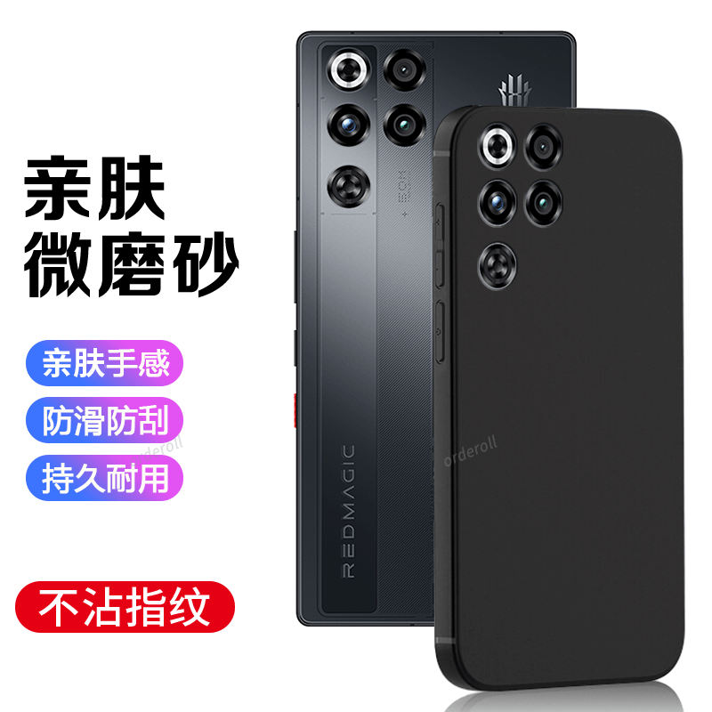适用努比亚红魔11Pro/+手机壳虹魔11Por十黑色磨砂硅胶Pr0加全包11p防摔nubia保护套redmagic男女新款外壳