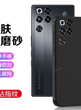 适用努比亚红魔11Pro/+手机壳虹魔11Por十黑色磨砂硅胶Pr0加全包11p防摔nubia保护套redmagic男女新款外壳