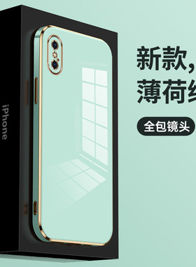 适用苹果x手机壳2022年新款iphonex超薄max防摔xsmax电镀硅胶ix全包ip软保护套ipone网红xs男xsm女外壳叉平果