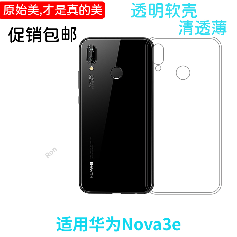 经典高透适用华为nova3e手机壳ANE-AL00情侣保护套全包创意女男时尚超薄新款潮男女潮潮牌防摔