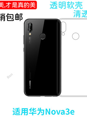 经典高透适用华为nova3e手机壳ANE-AL00情侣保护套全包创意女男时尚超薄新款潮男女潮潮牌防摔