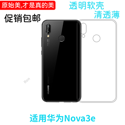 经典高透适用华为nova3e手机壳ANE-AL00情侣保护套全包创意女男时尚超薄新款潮男女潮潮牌防摔