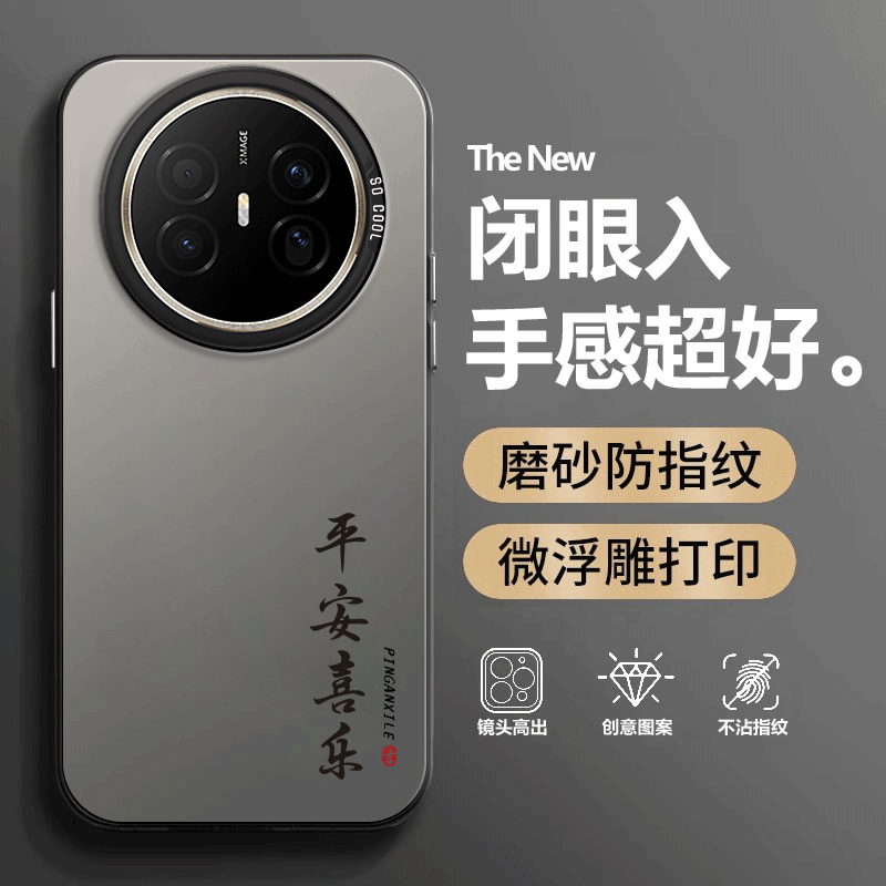 适用华为Mate70Air手机壳SUP一AL90硅胶MateAir文字彩银全包ari防摔mata保护m套meta男女mt新款SUPAL外壳超薄