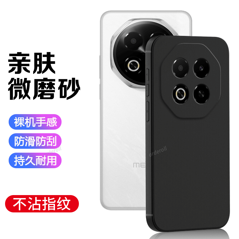 适用魅族Note16手机壳MeizuNote磨砂十六黑色noto全包not防摔n0te保护套nont男女新款MZ外壳nt闹特n16简约潮