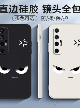 生气愤怒适用小米10S手机壳硅胶5G保护套全包防摔专用十男女新品外壳MI限量版M2102J2SC曲面屏小众1OS高端S10