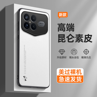 适用小米红米K90ProMax冠军版手机壳纯色磨砂RedmiK90Pro Max兰博基尼板硅胶全包防摔保护套男女新款外壳