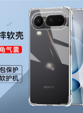 适用华为荣耀Magic8ProAir手机壳LDY—AN00魔术m8porair加厚气囊硅胶honor全包防摔LDYAN套男女mgaic新款外壳